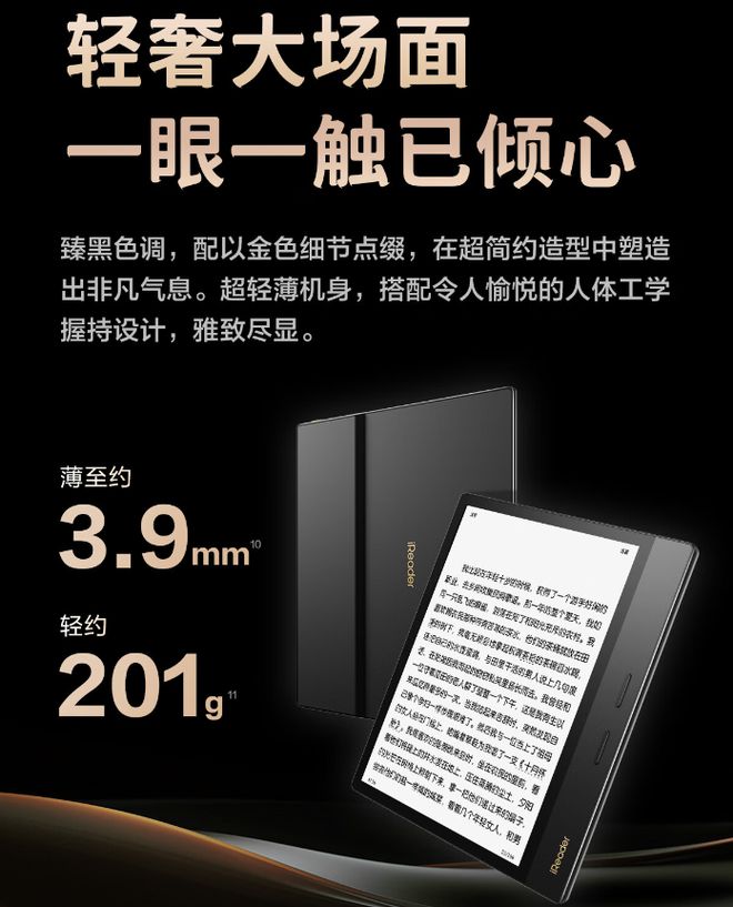 an 4 Plus 典藏版电纸书发布1899 元PP模拟器免费试玩掌阅 iRea