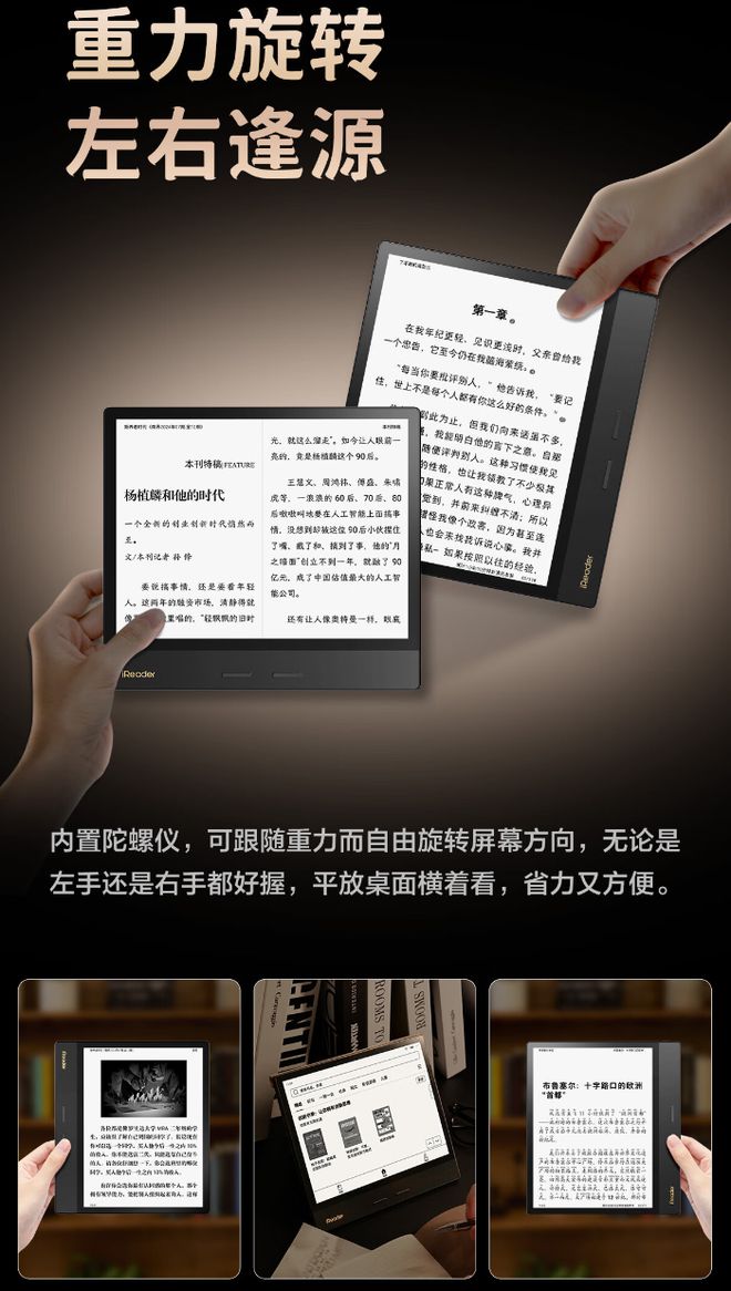 an 4 Plus 典藏版电纸书发布1899 元PP模拟器免费试玩掌阅 iReader Oce(图2)