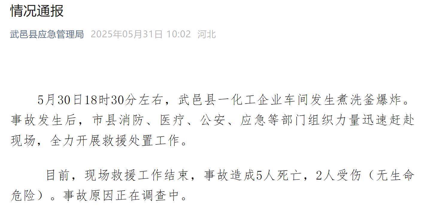 现场有坍塌情况从业者称煮洗釜工作原理类似